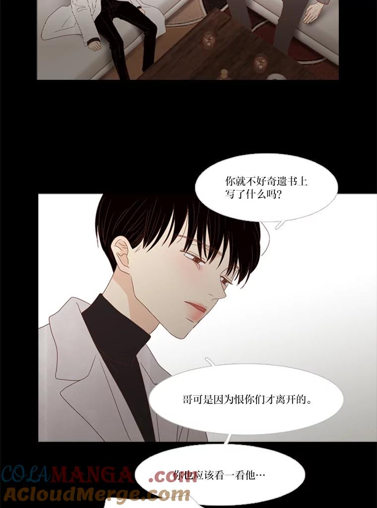 《远看是蔚蓝的春天》208.这里有人 第28页