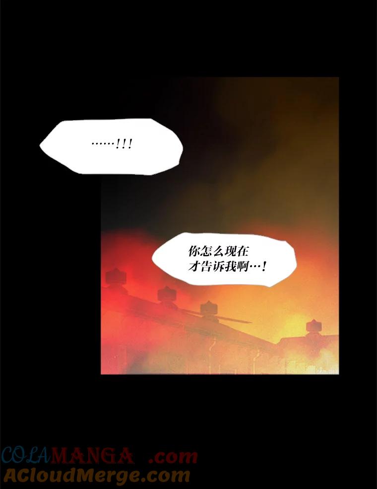 《远看是蔚蓝的春天》208.这里有人 第52页