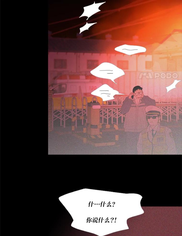 《远看是蔚蓝的春天》208.这里有人 第50页