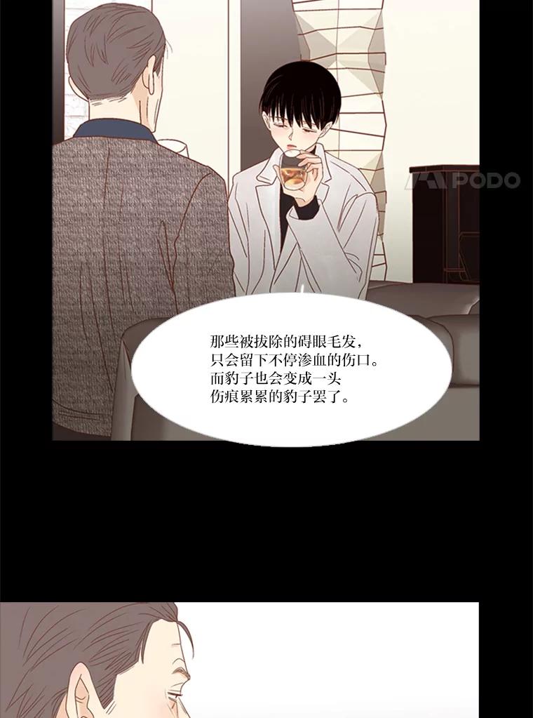 《远看是蔚蓝的春天》208.这里有人 第24页