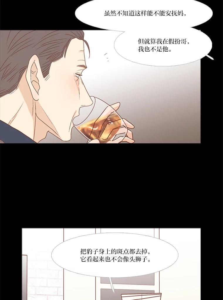 《远看是蔚蓝的春天》208.这里有人 第23页