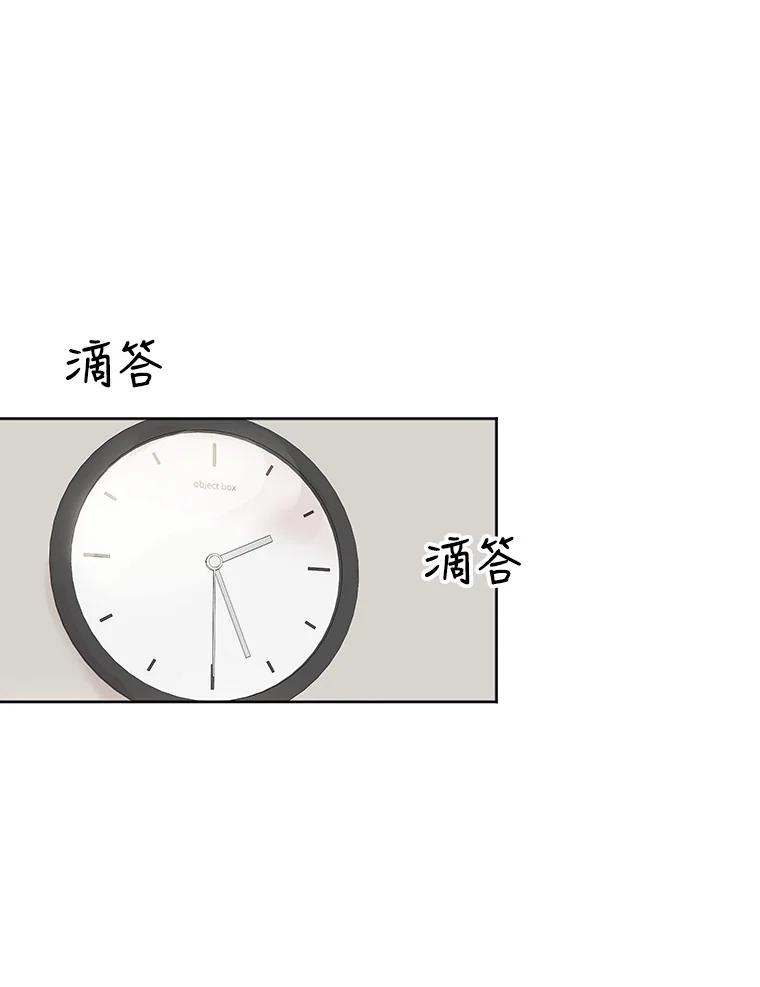 《仙女的惩罚》20.联系故友的方法 第3页