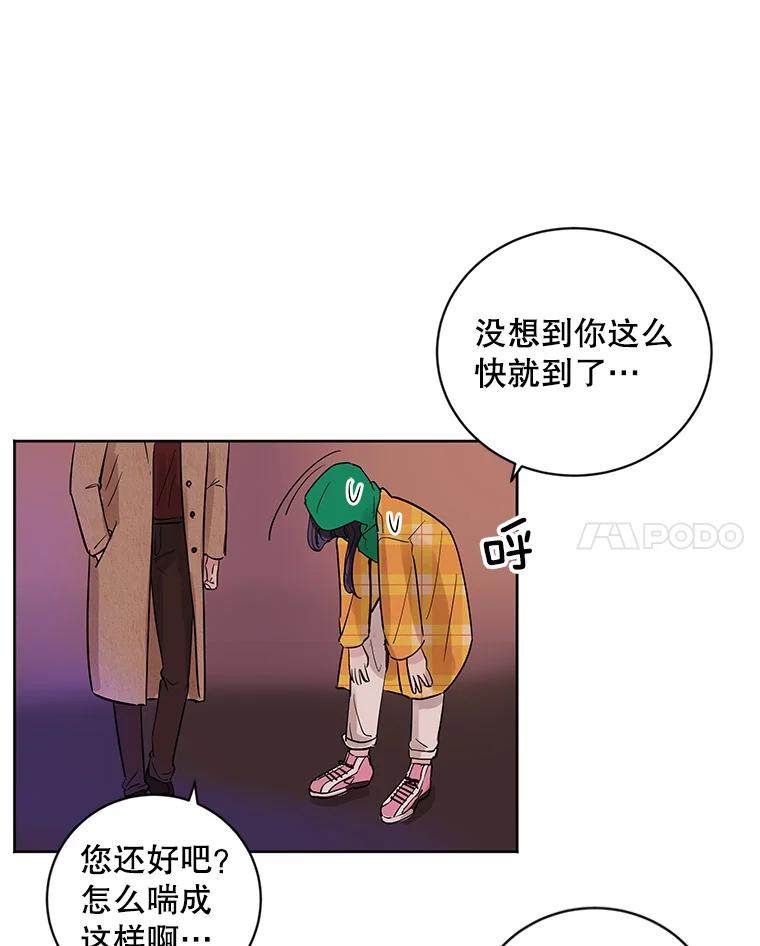 《仙女的惩罚》20.联系故友的方法 第27页