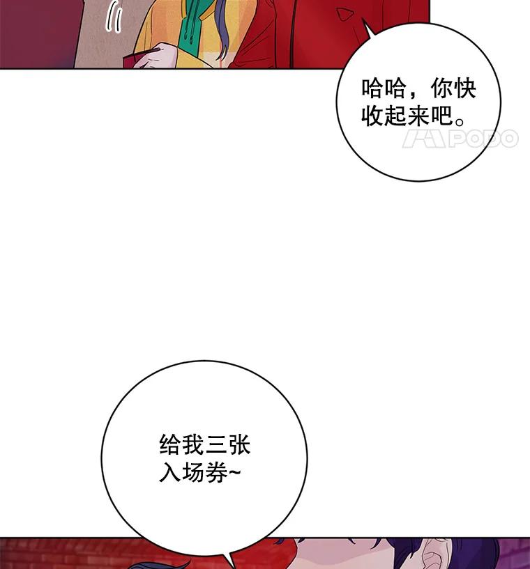 《仙女的惩罚》20.联系故友的方法 第59页