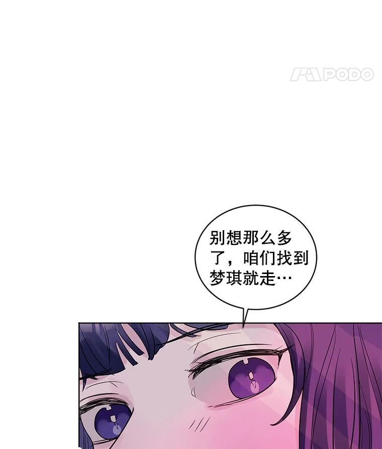 《仙女的惩罚》20.联系故友的方法 第67页