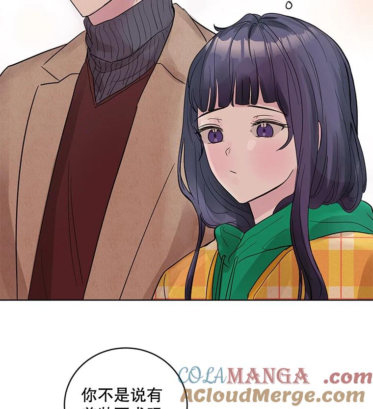 《仙女的惩罚》20.联系故友的方法 第45页