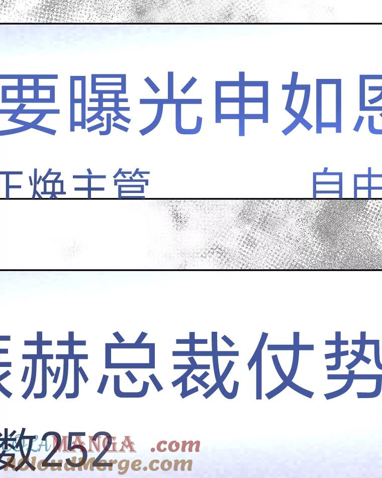《嘴唇借我》21.心烦意乱 第5页