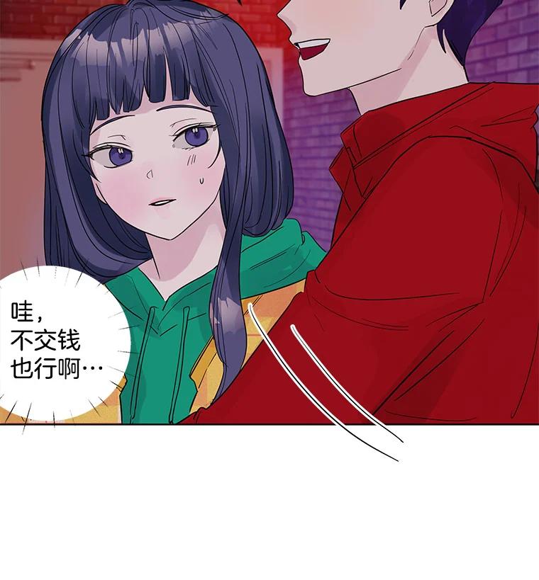 《仙女的惩罚》20.联系故友的方法 第60页