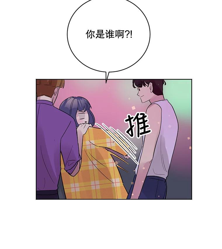 《仙女的惩罚》20.联系故友的方法 第83页
