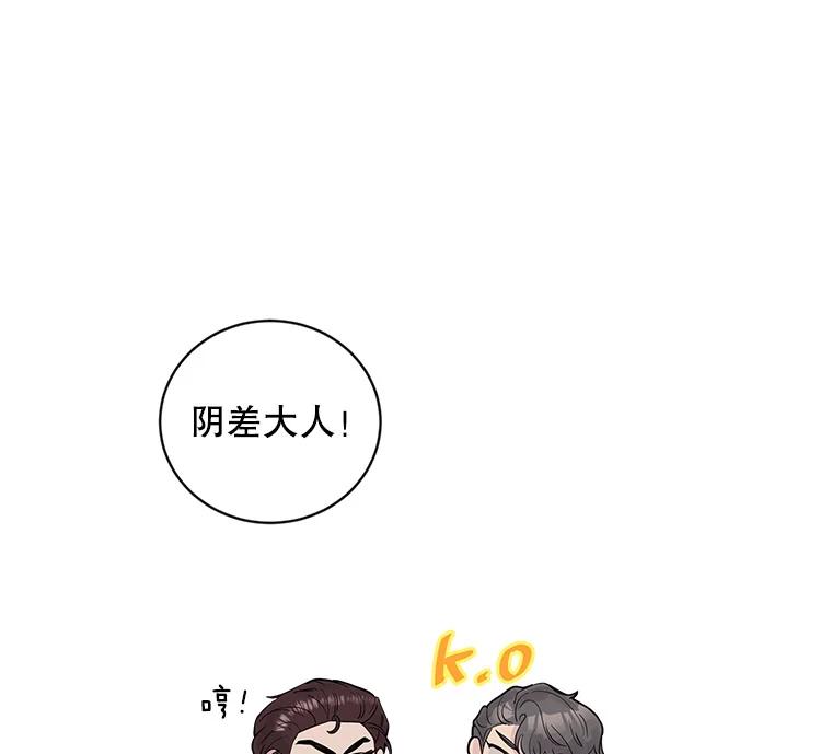 《仙女的惩罚》20.联系故友的方法 第20页