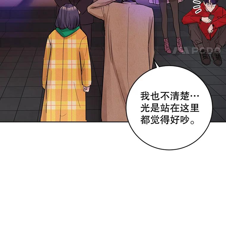 《仙女的惩罚》20.联系故友的方法 第31页