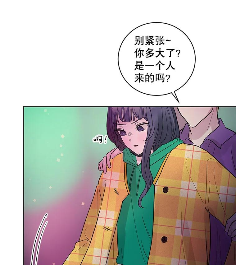 《仙女的惩罚》20.联系故友的方法 第84页