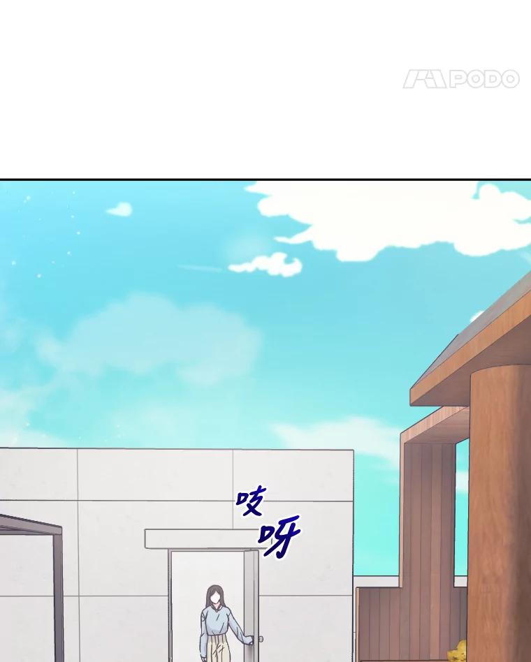 《嘴唇借我》21.心烦意乱 第75页