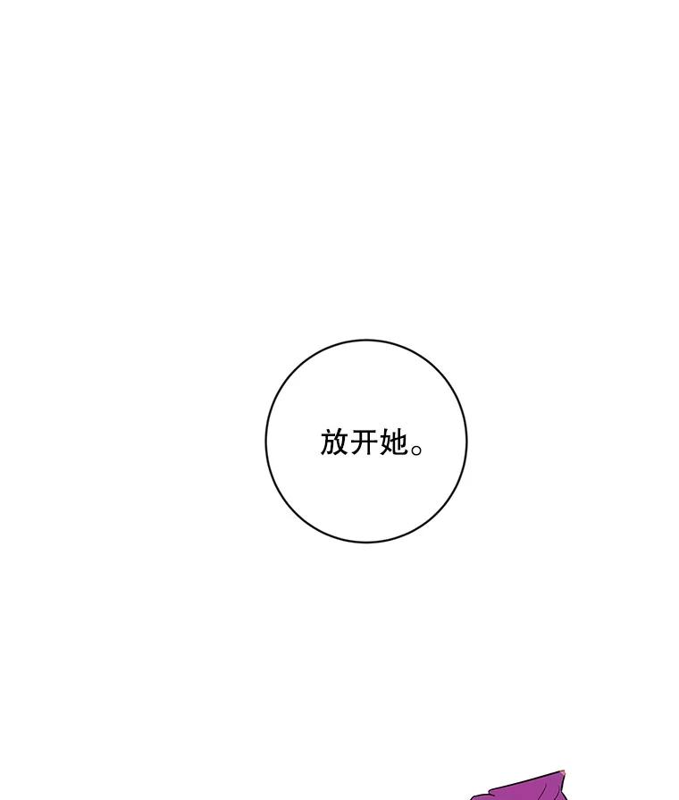 《仙女的惩罚》20.联系故友的方法 第87页