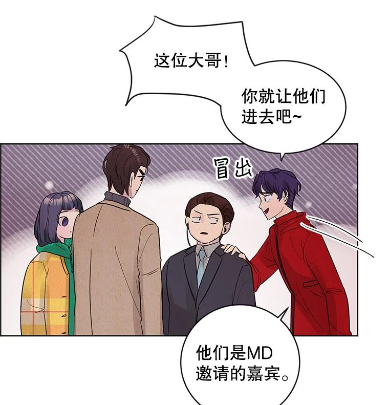《仙女的惩罚》20.联系故友的方法 第48页