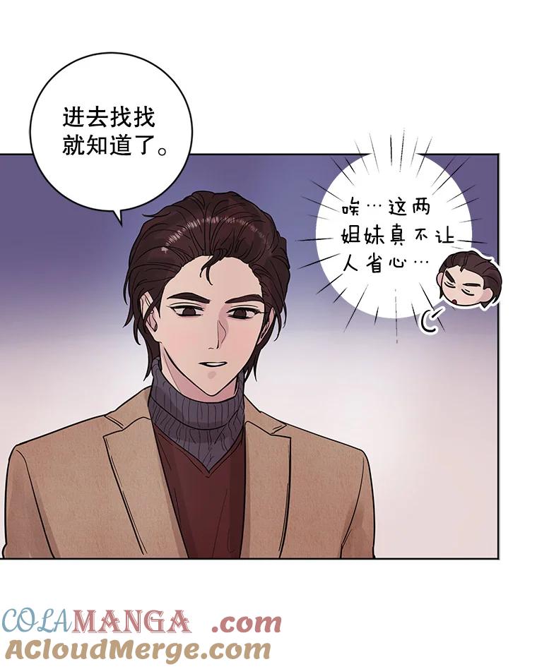 《仙女的惩罚》20.联系故友的方法 第29页