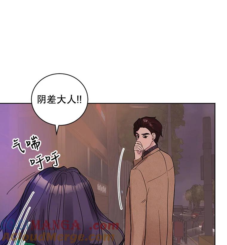 《仙女的惩罚》20.联系故友的方法 第25页