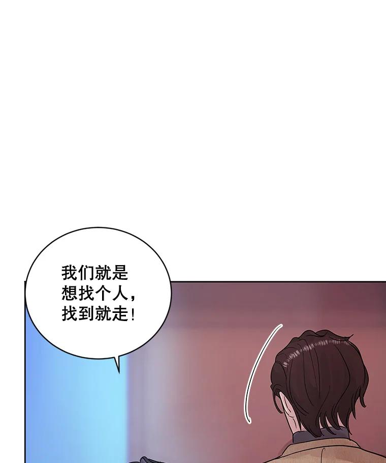 《仙女的惩罚》20.联系故友的方法 第42页