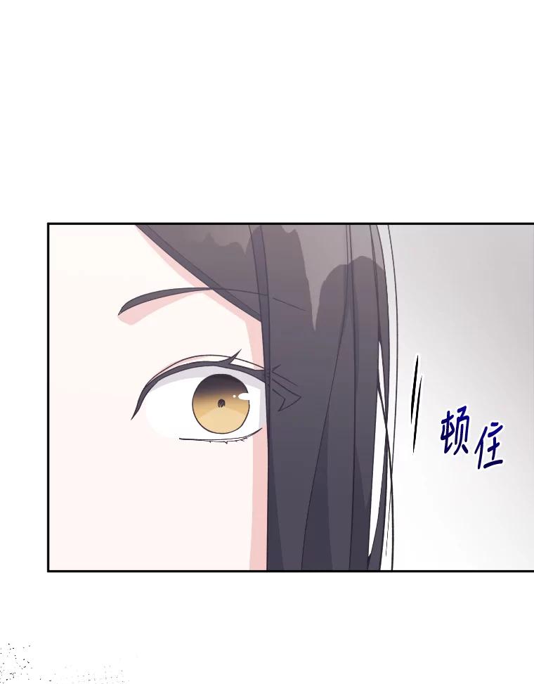 《嘴唇借我》21.心烦意乱 第39页