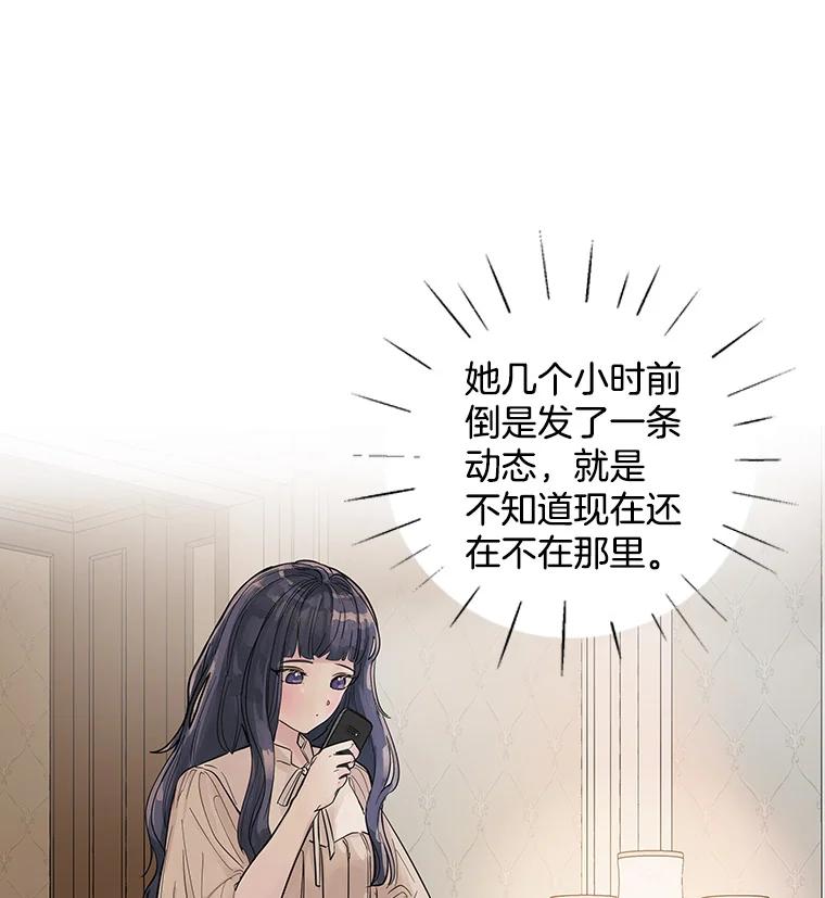 《仙女的惩罚》20.联系故友的方法 第14页