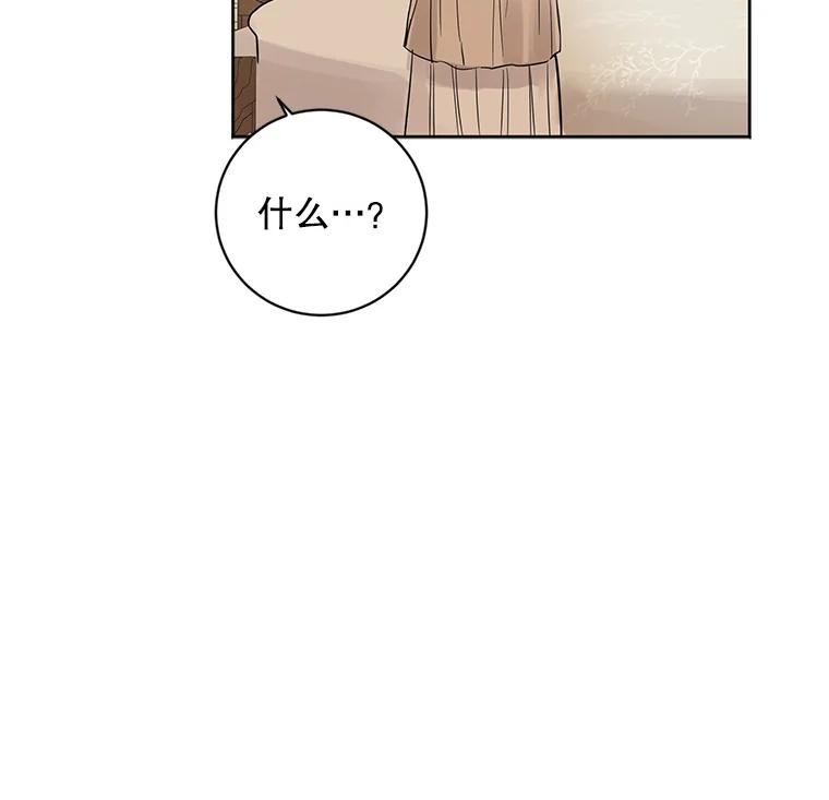 《仙女的惩罚》20.联系故友的方法 第10页
