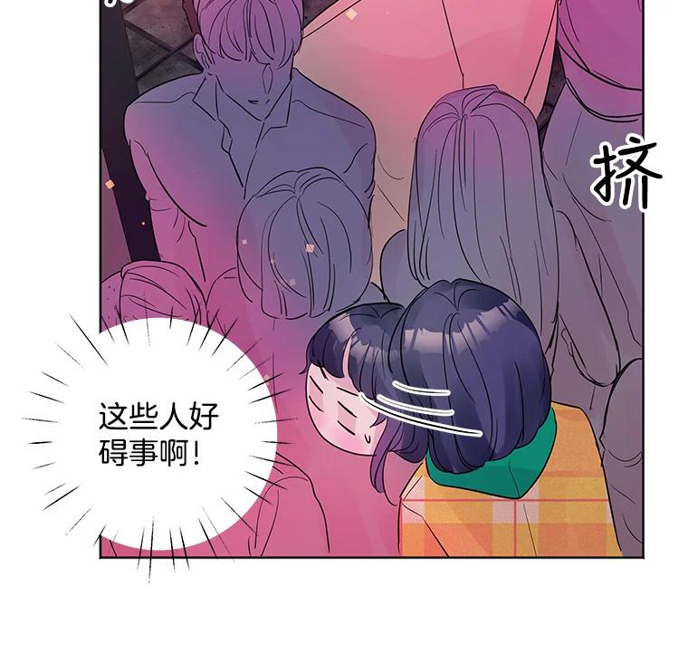 《仙女的惩罚》20.联系故友的方法 第72页