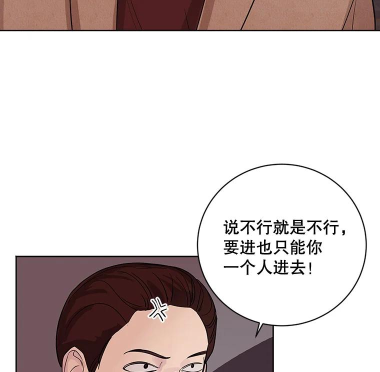 《仙女的惩罚》20.联系故友的方法 第36页