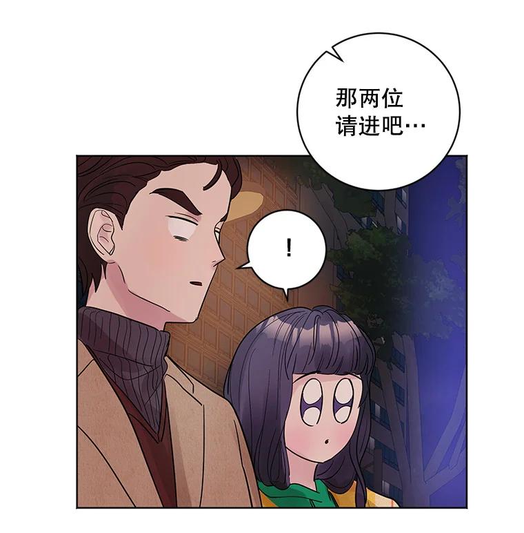 《仙女的惩罚》20.联系故友的方法 第52页