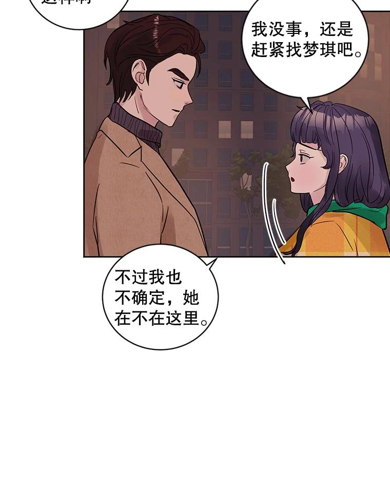 《仙女的惩罚》20.联系故友的方法 第28页