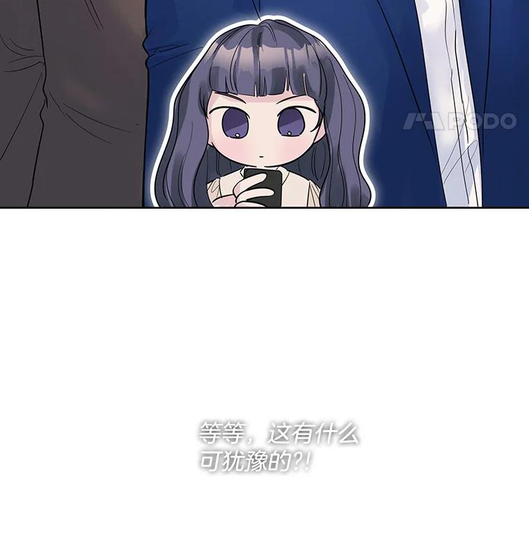 《仙女的惩罚》20.联系故友的方法 第19页