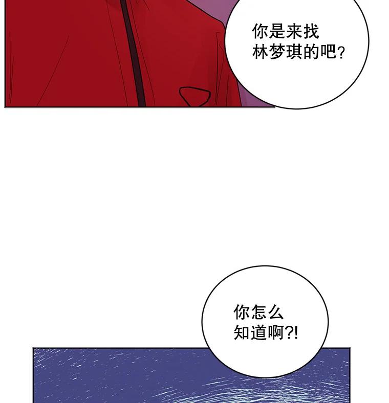 《仙女的惩罚》20.联系故友的方法 第62页