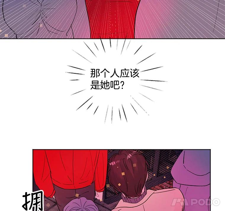 《仙女的惩罚》20.联系故友的方法 第71页