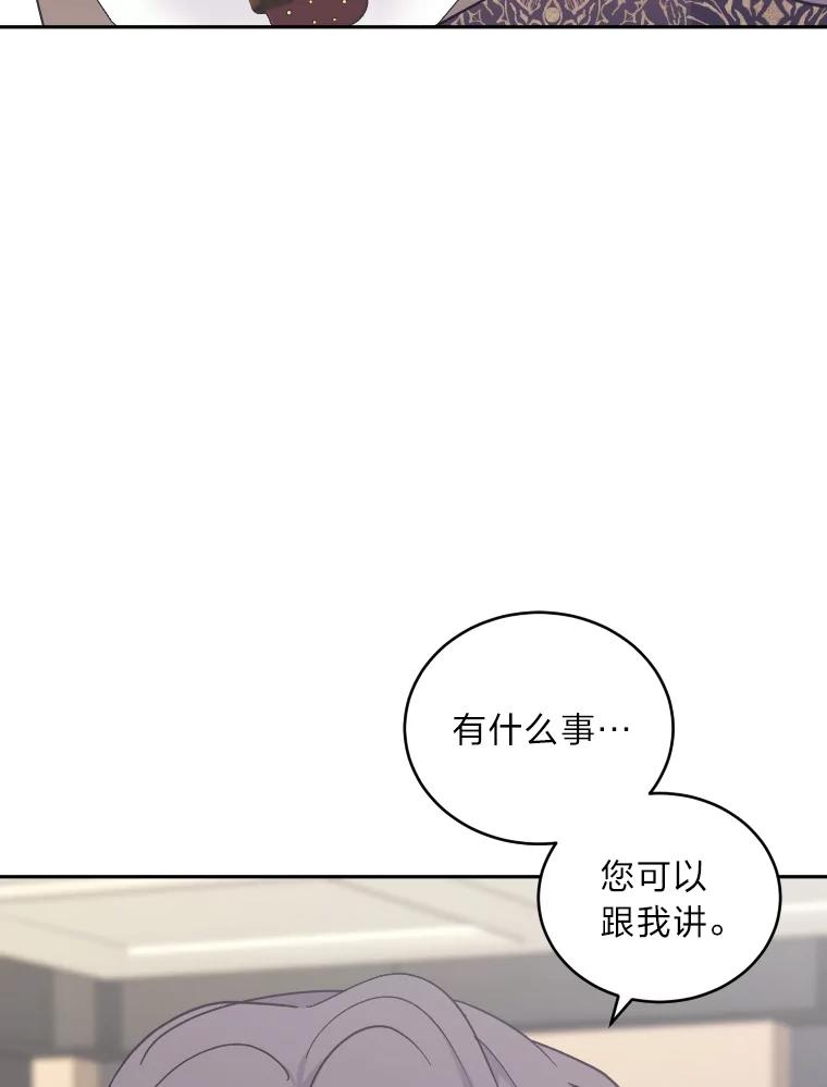 《嘴唇借我》21.心烦意乱 第107页