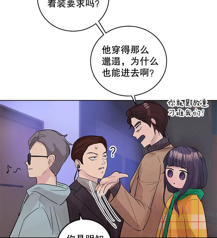 《仙女的惩罚》20.联系故友的方法 第46页