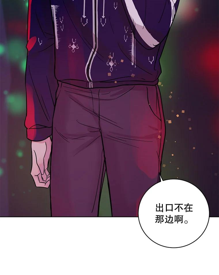 《仙女的惩罚》20.联系故友的方法 第104页