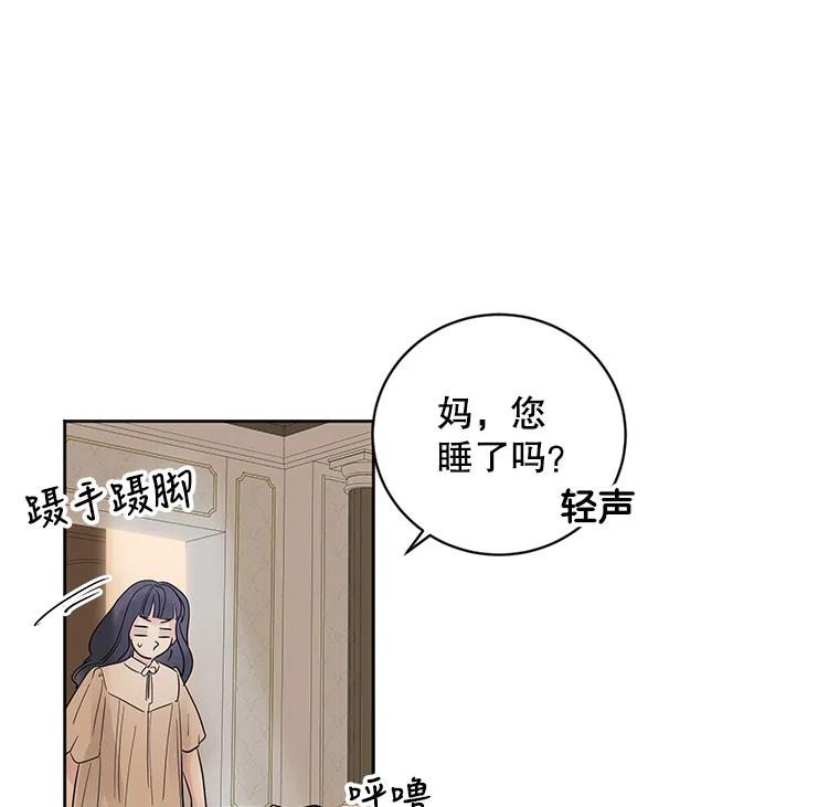 《仙女的惩罚》20.联系故友的方法 第8页