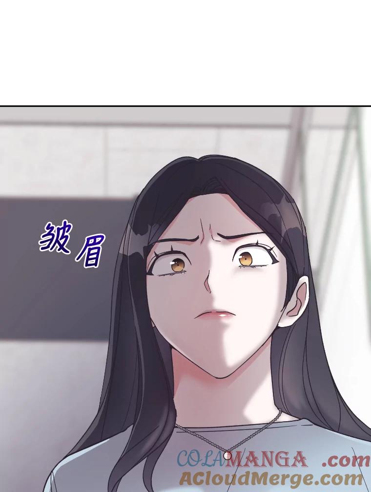 《嘴唇借我》21.心烦意乱 第49页