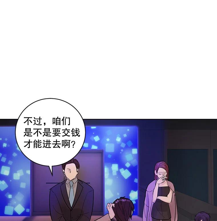 《仙女的惩罚》20.联系故友的方法 第30页