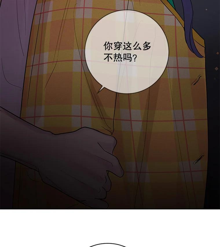 《仙女的惩罚》20.联系故友的方法 第82页