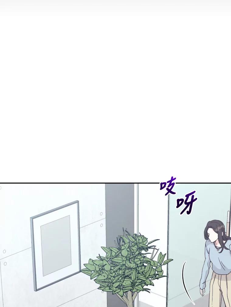《嘴唇借我》21.心烦意乱 第36页
