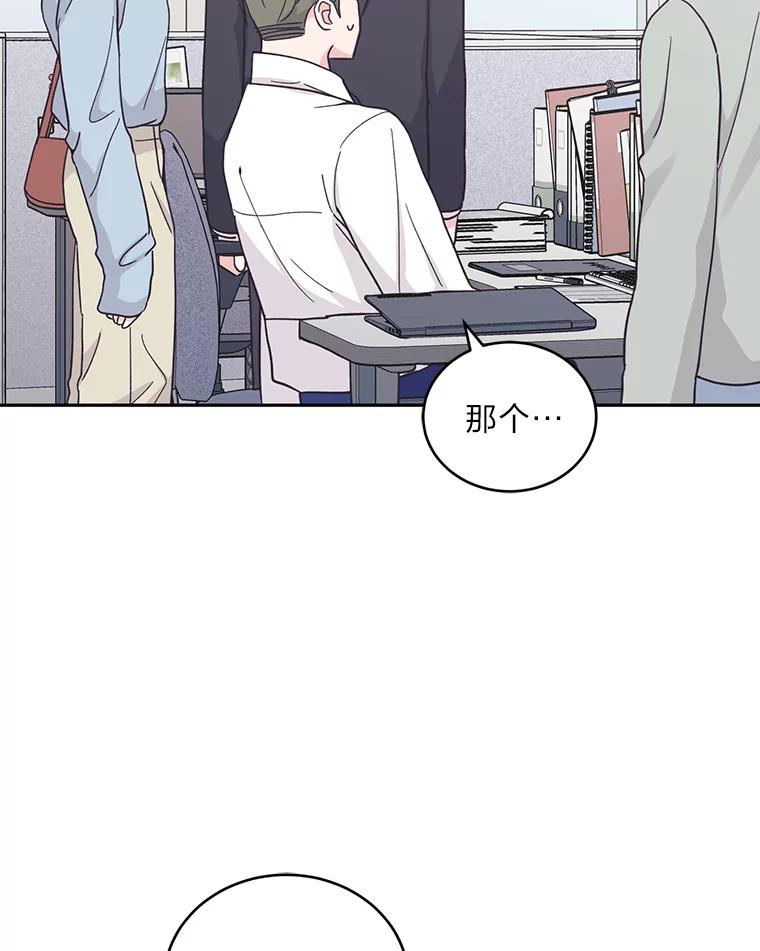 《嘴唇借我》21.心烦意乱 第2页