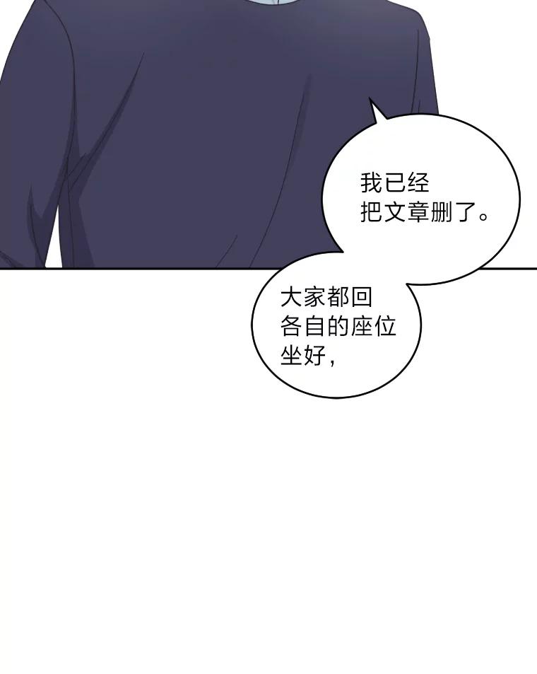 《嘴唇借我》21.心烦意乱 第16页