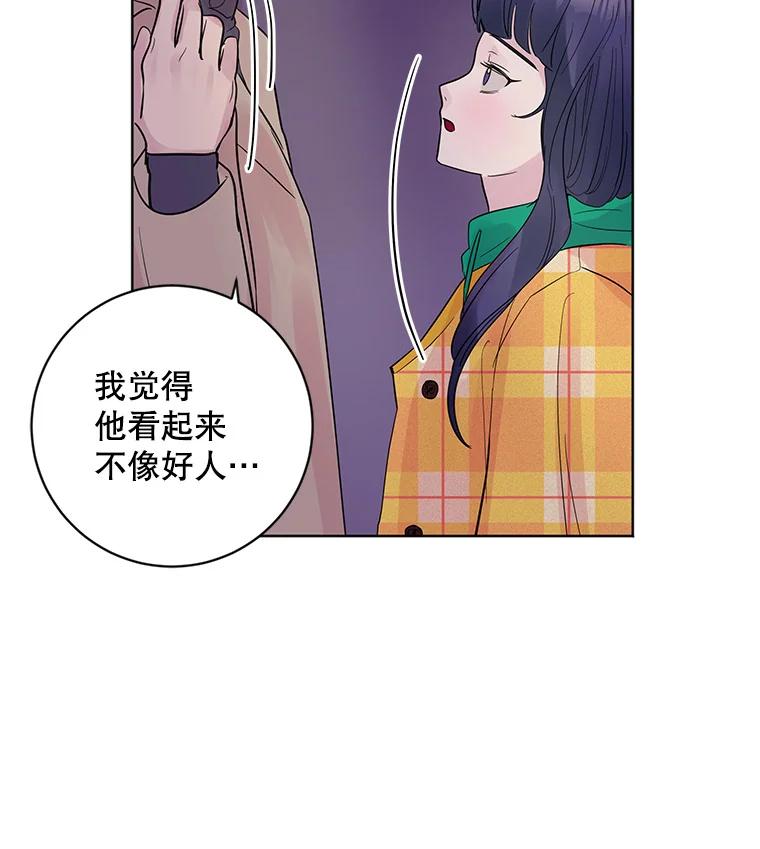 《仙女的惩罚》20.联系故友的方法 第66页