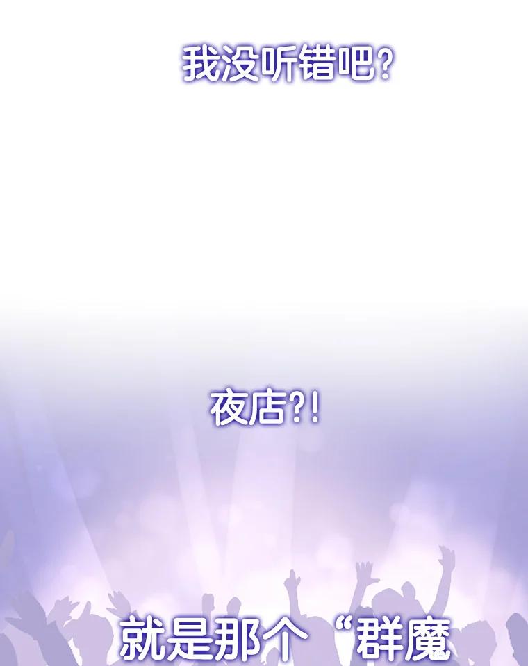 《仙女的惩罚》20.联系故友的方法 第12页