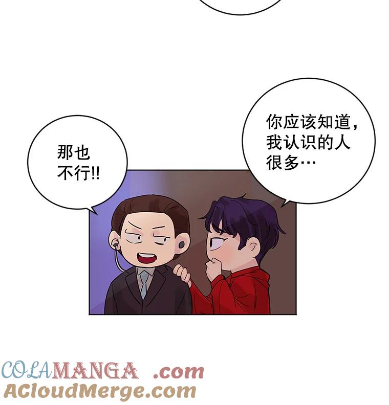《仙女的惩罚》20.联系故友的方法 第49页