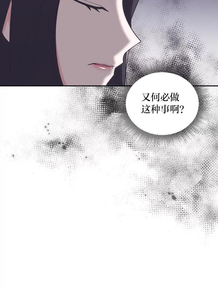 《嘴唇借我》21.心烦意乱 第56页