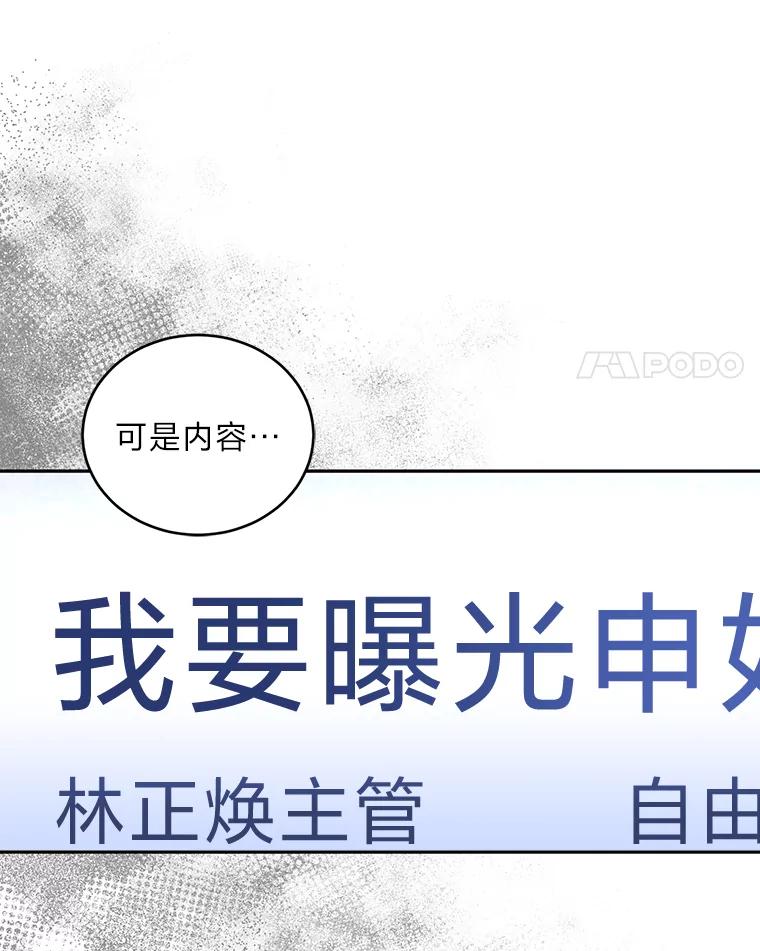《嘴唇借我》21.心烦意乱 第4页