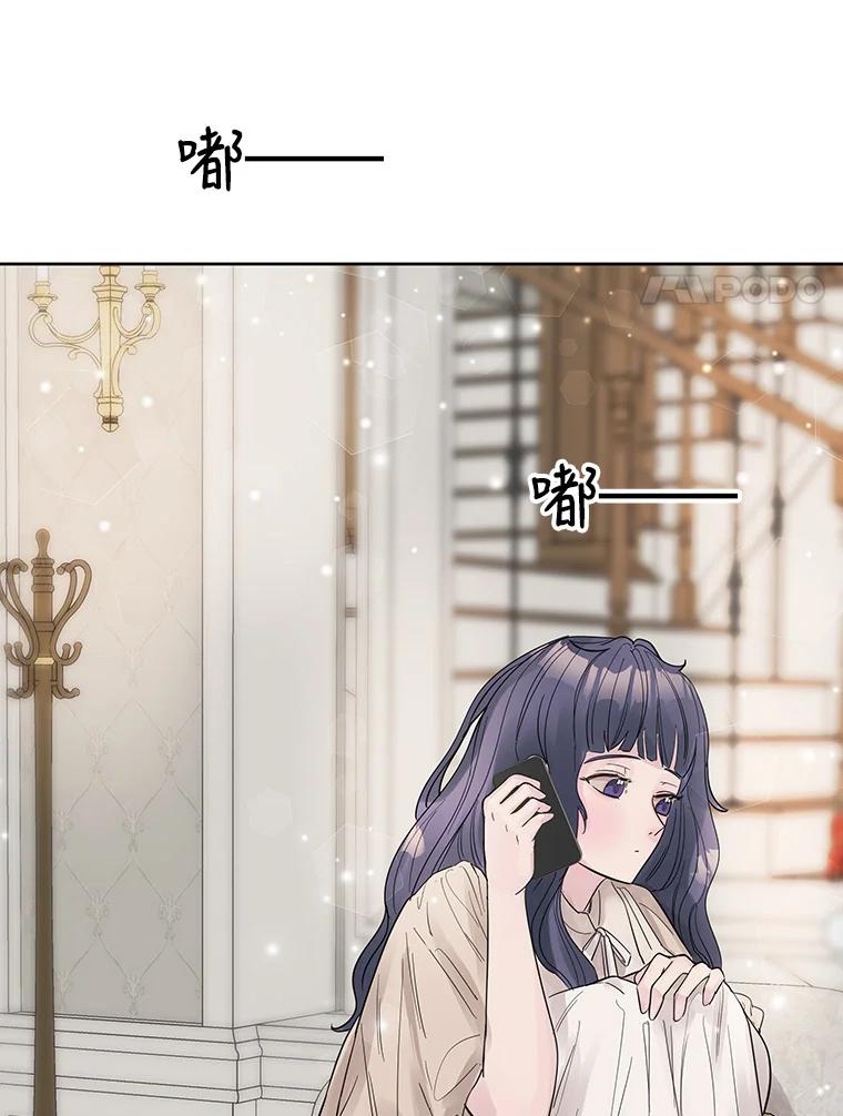 《仙女的惩罚》20.联系故友的方法 第4页