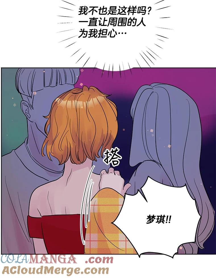 《仙女的惩罚》20.联系故友的方法 第77页