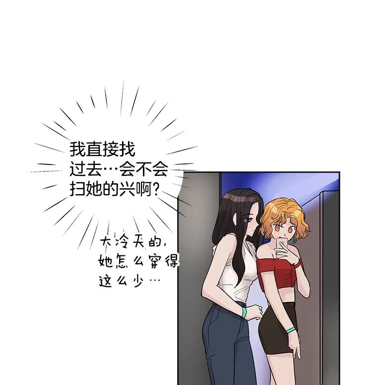 《仙女的惩罚》20.联系故友的方法 第16页